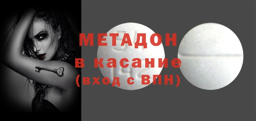 Метадон methadone  наркошоп  Агидель 